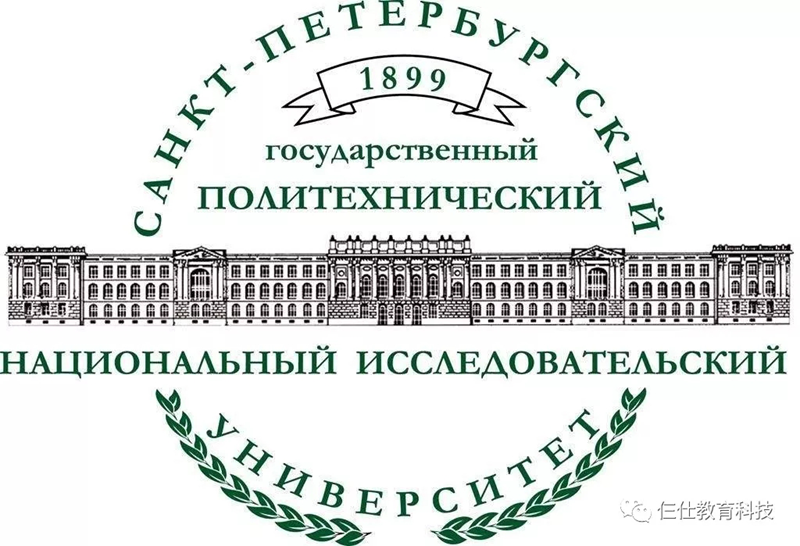 圣彼得堡国立理工大学