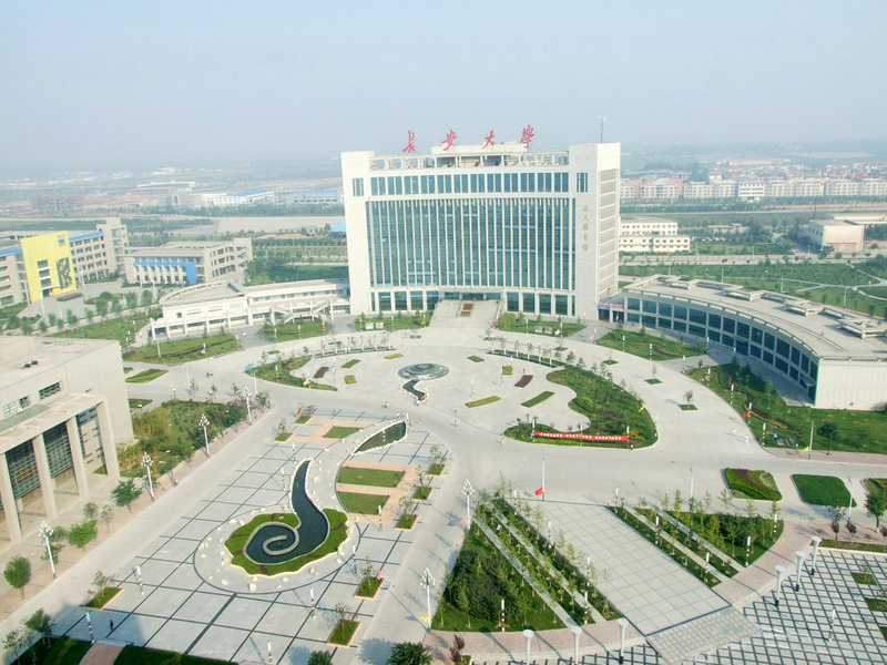 长安大学